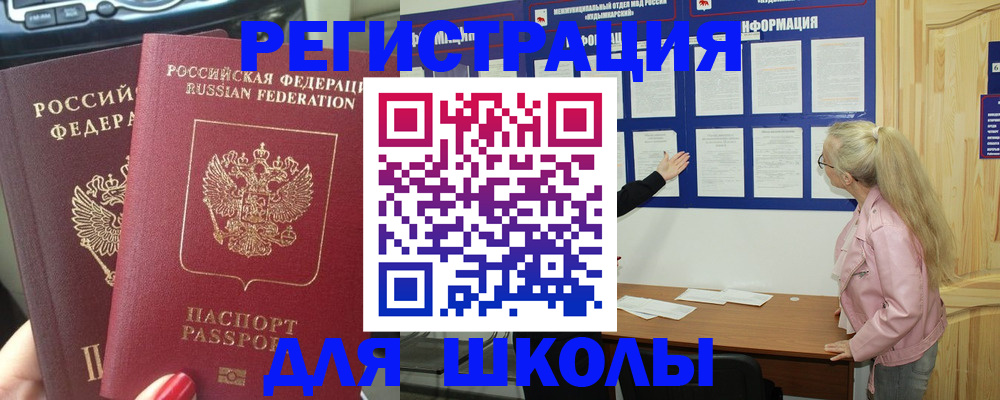 где прописаться в Тамбове