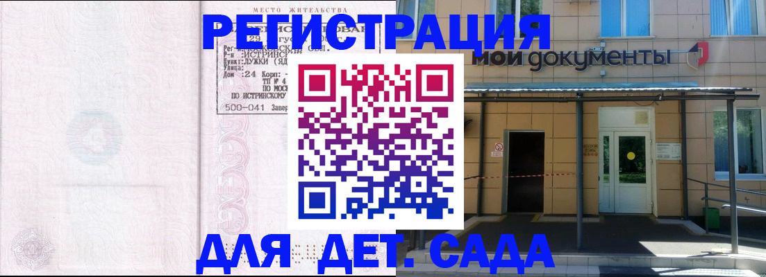 прописка иностранных граждан в Тамбове