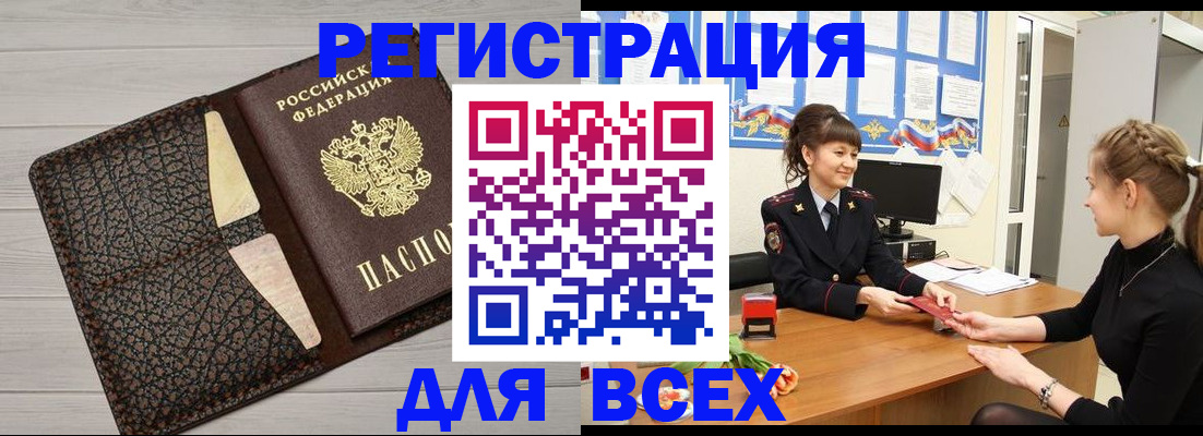временная регистрация недорого в Тамбове