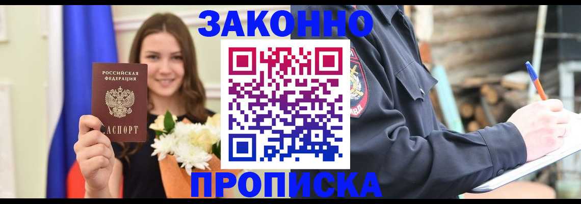 временная регистрация надежно в Тамбове