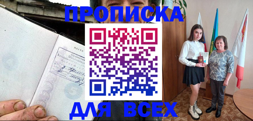 пропишу в квартире в Тамбове