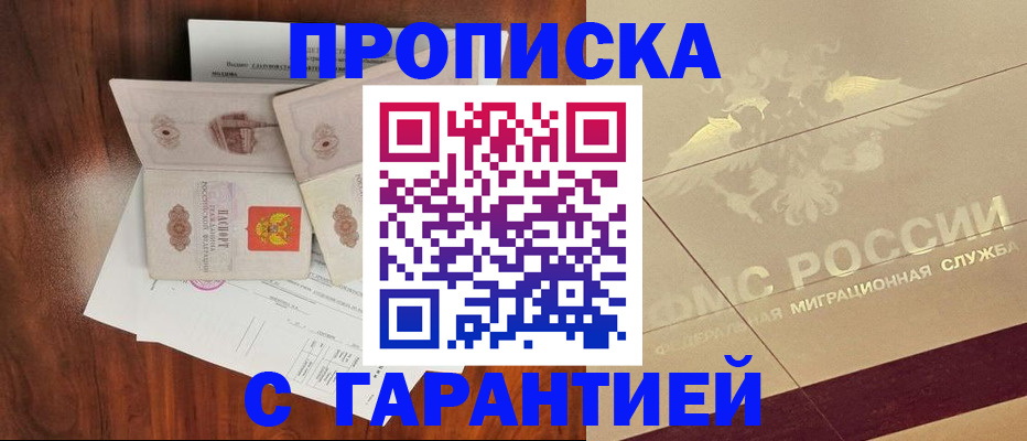 временная регистрация законно в Тамбове